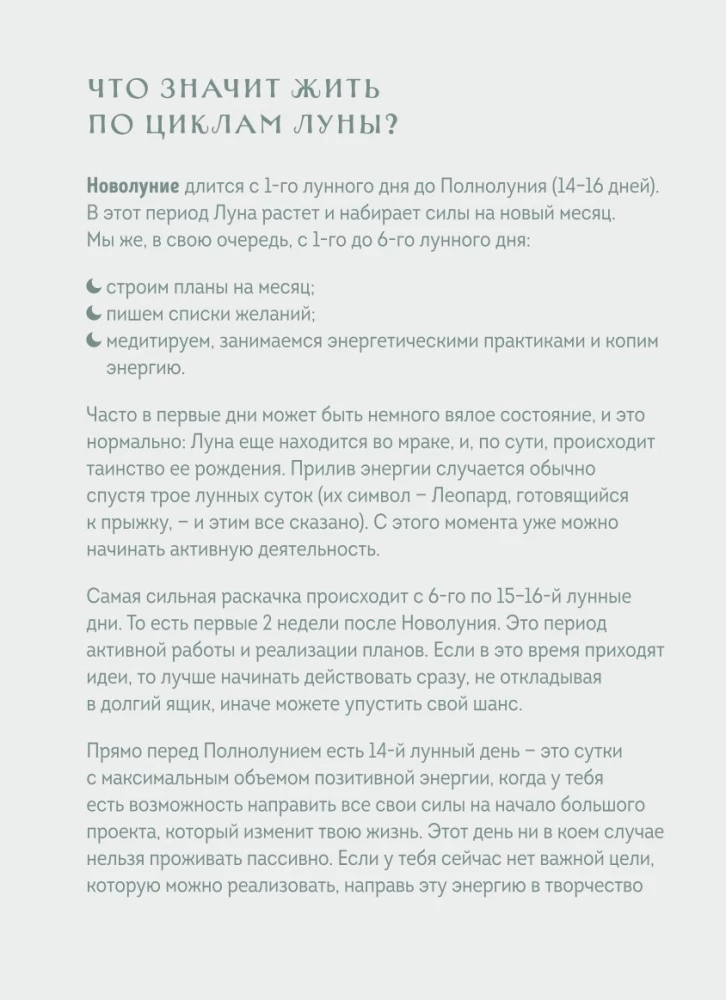 Ежедневник - Гороскоп на 2025 год. Рак